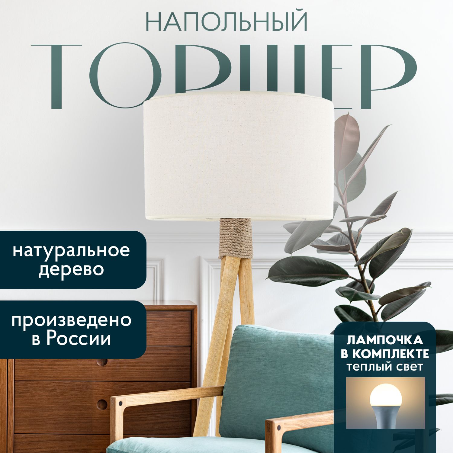 Торшер напольный Alfred Home. Светильник лампа