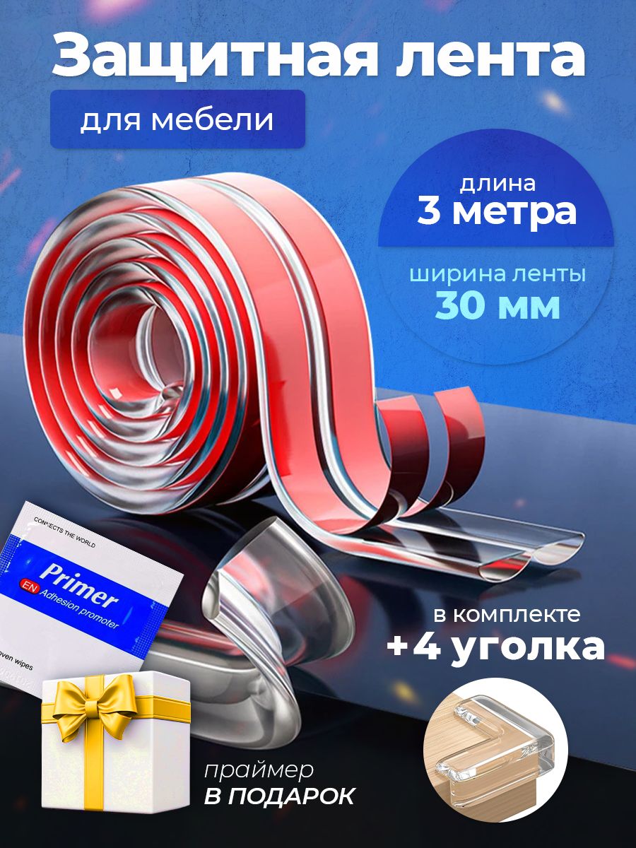 Силиконовый Уголок Лента купить на OZON по низкой цене