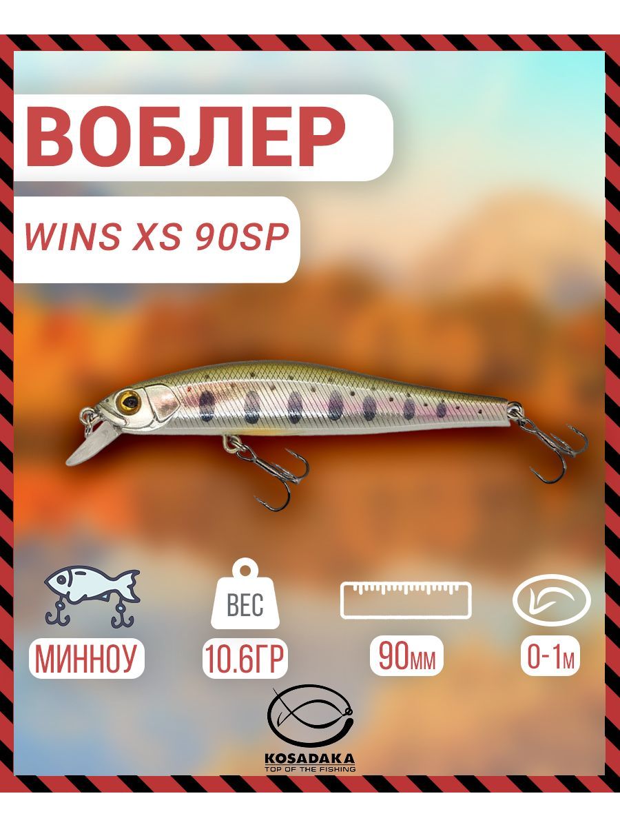 ВоблерKosadakaWINSXS90SPсуспенд.,90мм,10.6г,1м,цв.NCRWinXs90Sp-NCR