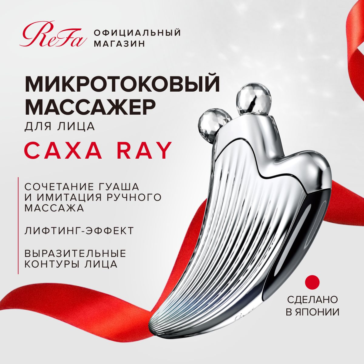 Микротоковый массажер для лица ReFa Caxa Ray, массажный роллер с платиновым покрытием и микротоковой терапией, лифтинг-массажер со встроенной солнечной панелью, водонепроницаемый, Япония