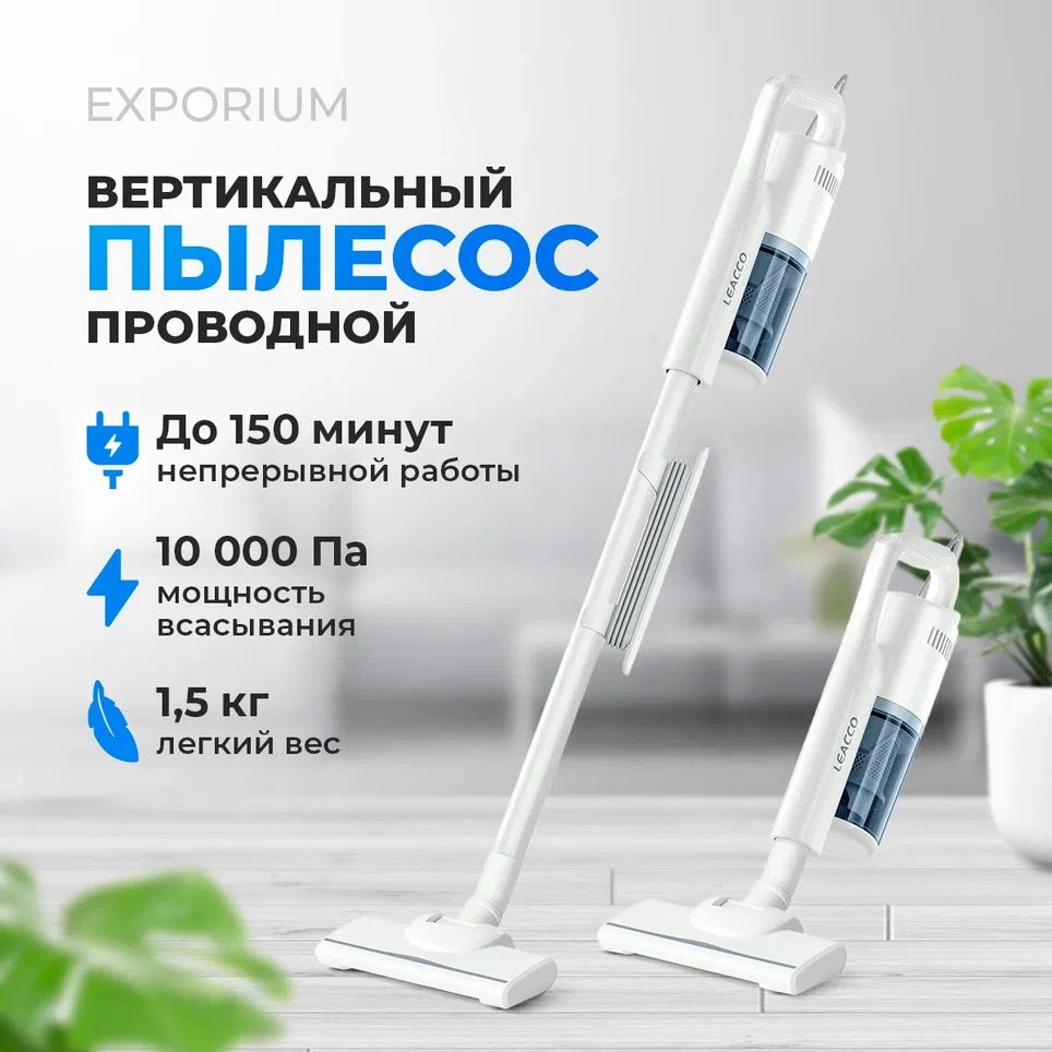 ПылесосвертикальныйLEACCOS10CordlessVacuumCleanerWhite