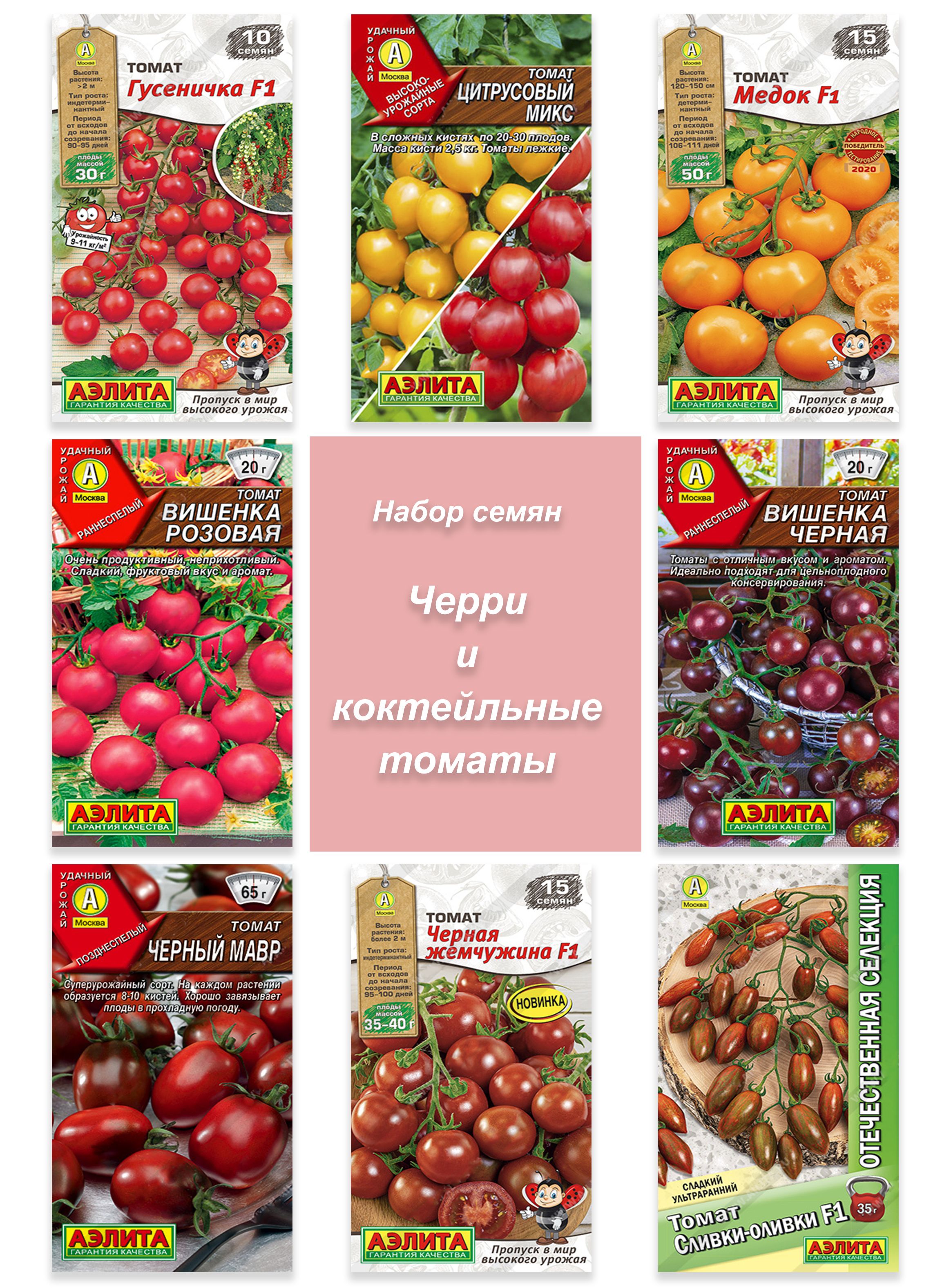 Семена Черри Краски Купить В Минске