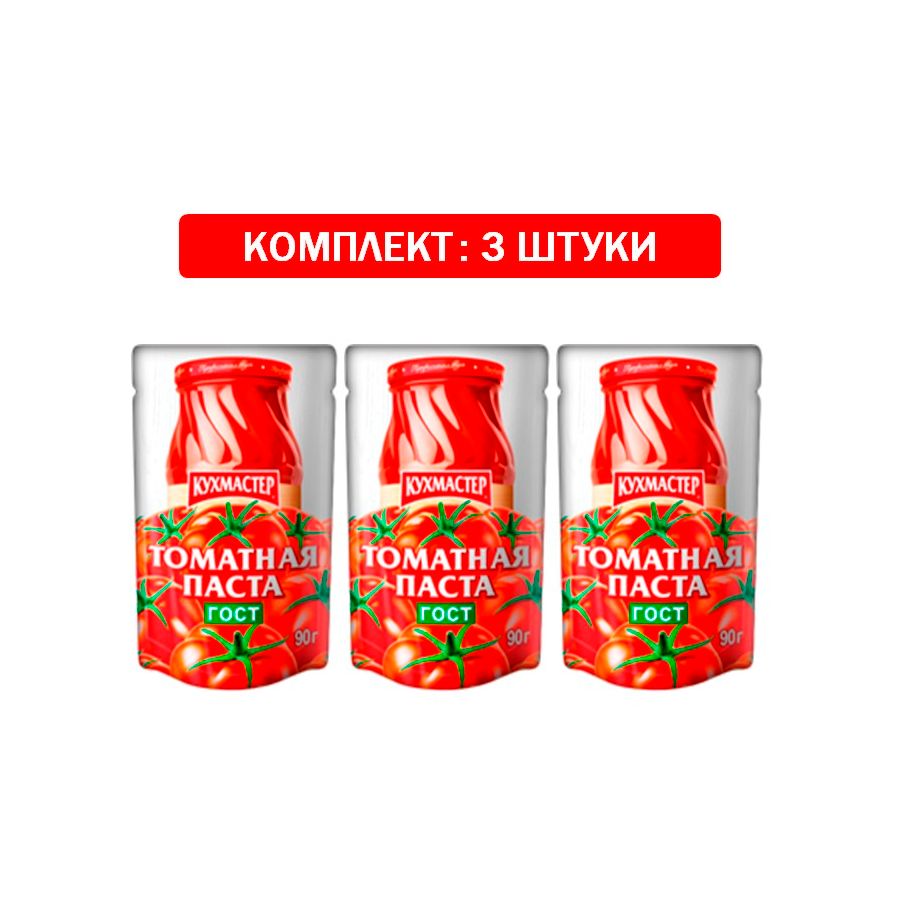 Кухмастер Томатная паста 90г. 3шт.