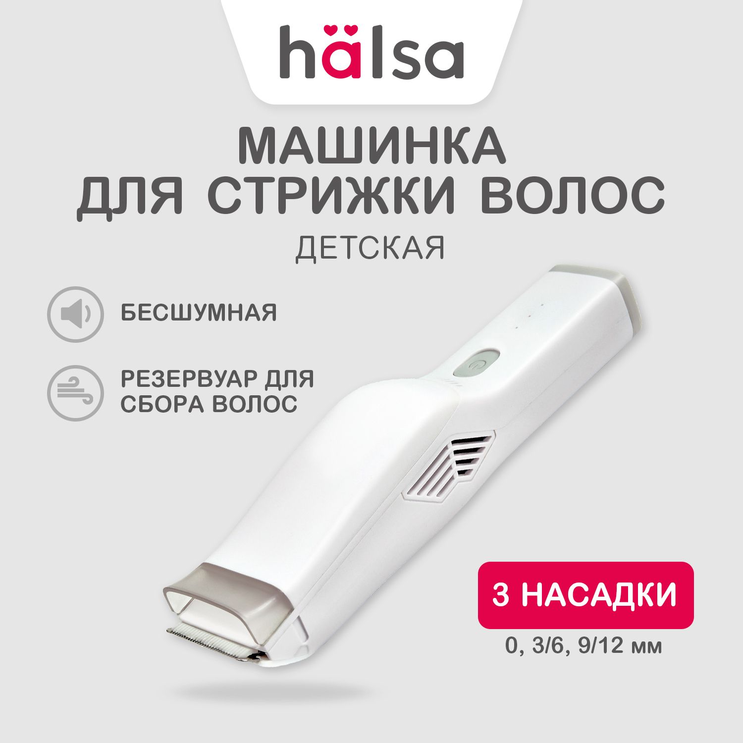 Машинка для стрижки HALSA 60-0616, белый - купить по выгодным ценам в  интернет-магазине OZON (235497211)