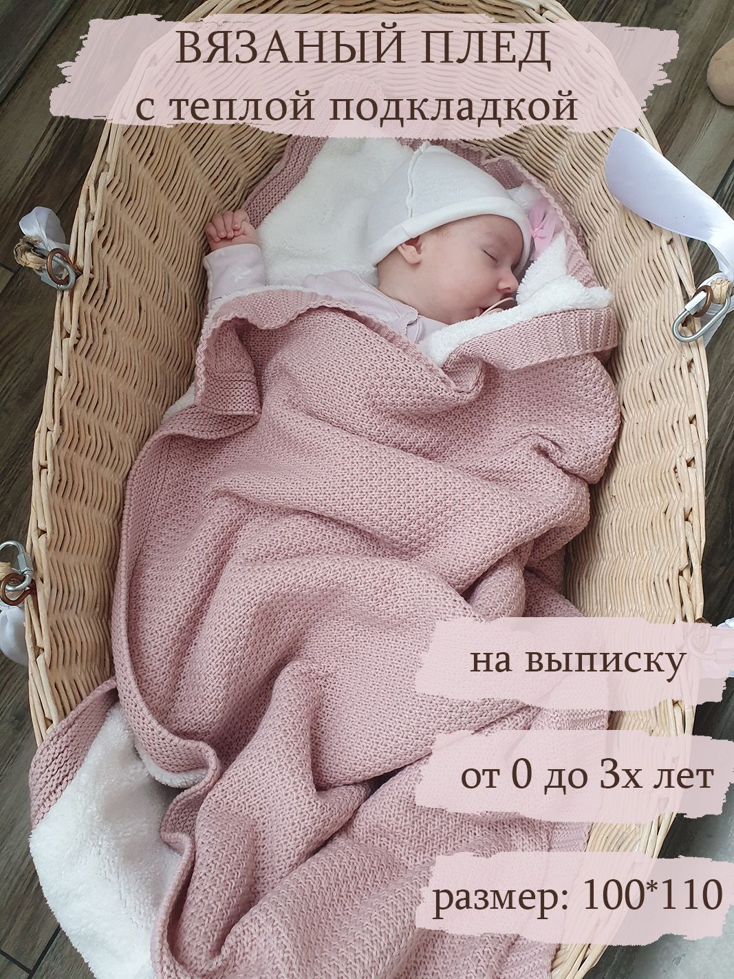 Mami Mary Плед для новорожденного 110х100 см, Шерсть, Акрил купить на OZON по низкой цене (1256341224)