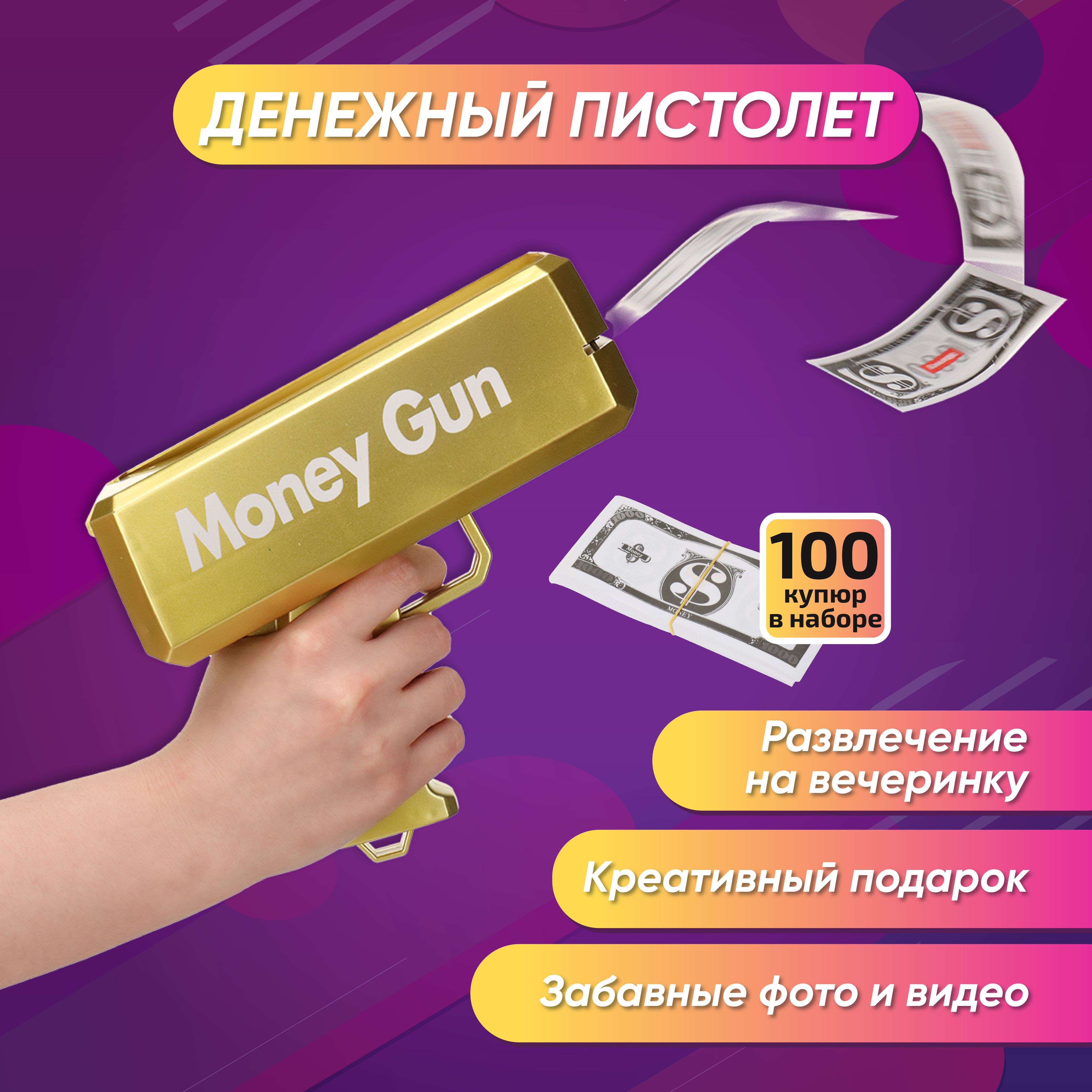 Игрушечный...