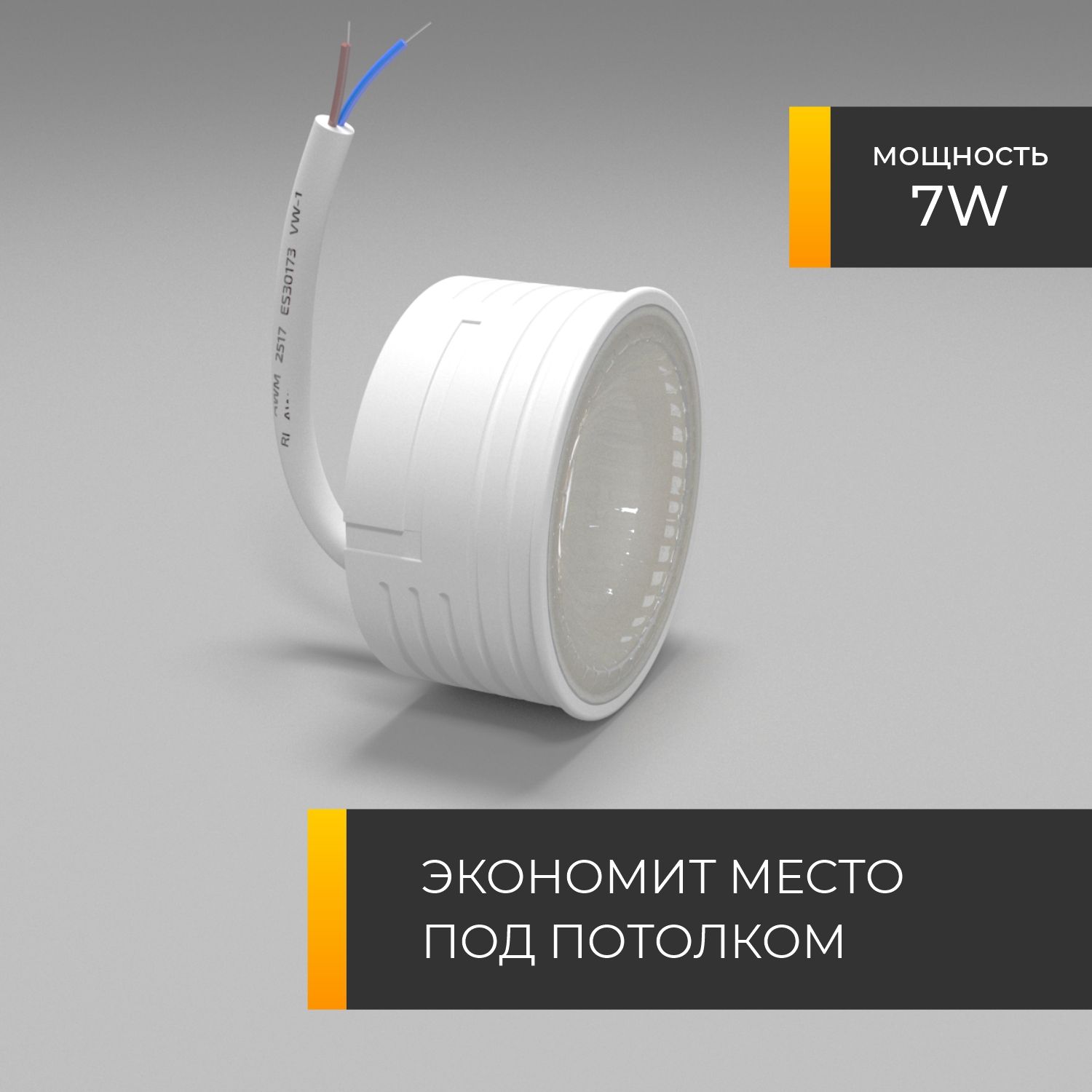 КомпактныйсветодиодныймодульinteriorlightLEDM-7W-3000K