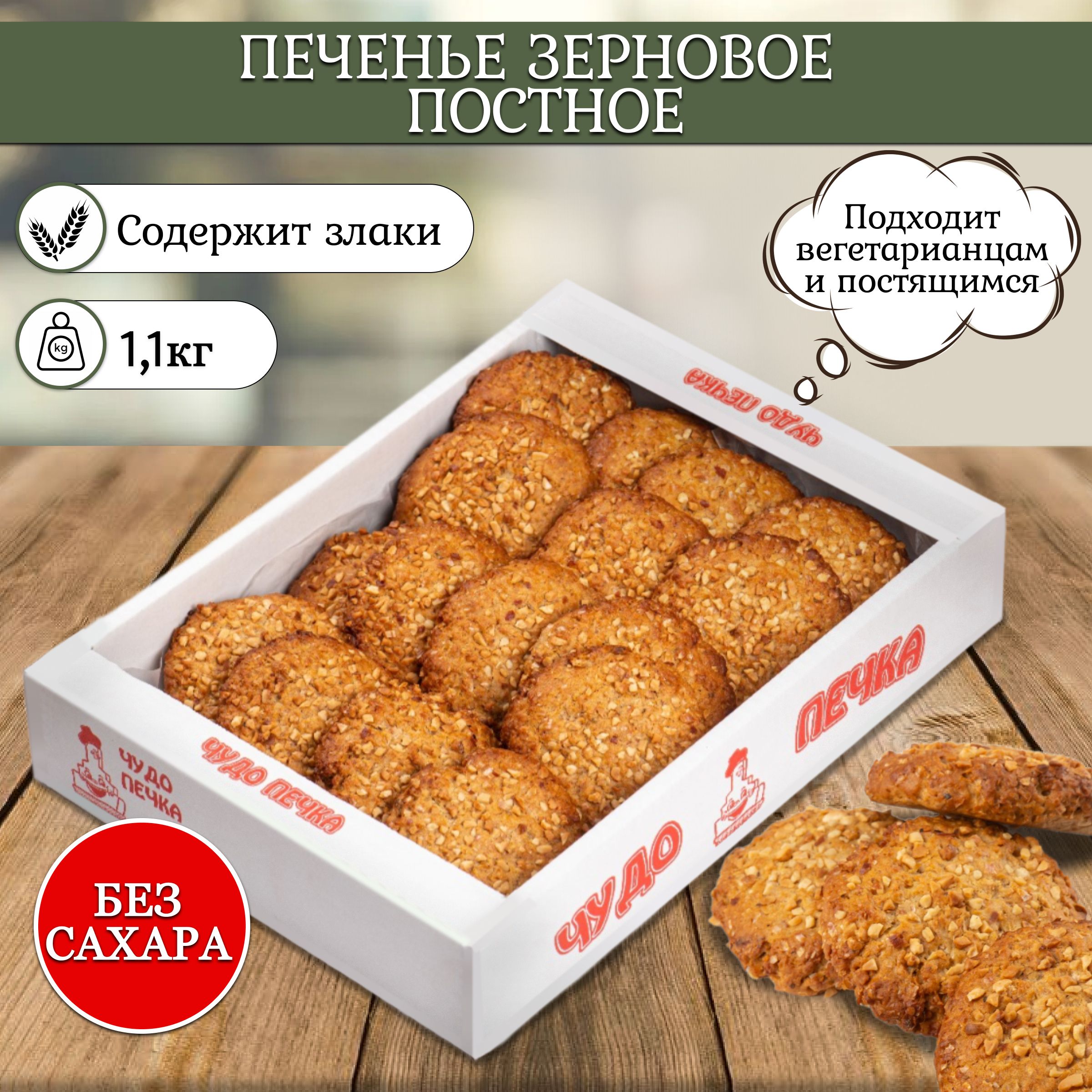 GALLON Печенье без Глютена купить на OZON по низкой цене