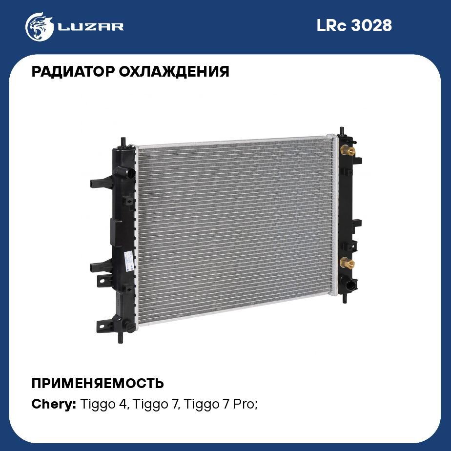 Радиатор охлаждения для а/м Chery Tiggo 4 17 /4 Pro 20 /7 16 /8 18 /8 Pro  20 CVT LUZAR LRc 3028 - Luzar арт. LRC3028 - купить по выгодной цене в  интернет-магазине OZON (1387402886)