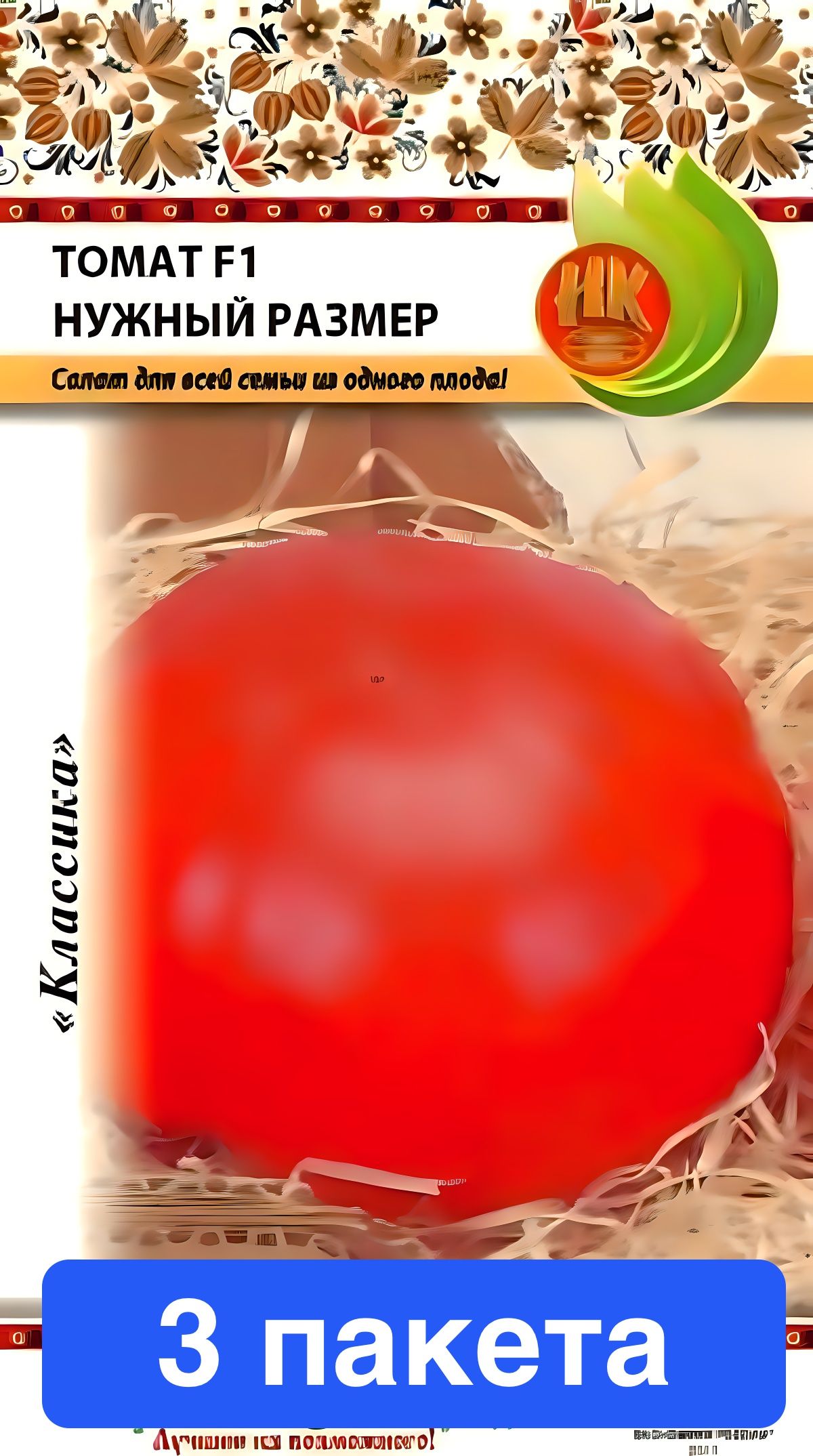 Это необходимо для увеличения размеров помидоров. Это необходимо для увеличения размеров помидоров. Томат нужный размер. Это необходимо для увеличения размеров помидоров. Это необходимо для увеличения размеров помидоров.