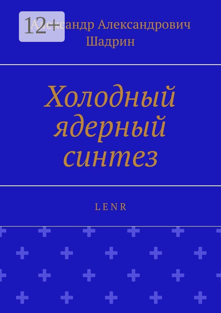 «Это святой Грааль»: почему IТ-миллиардеры поверили в ядерный синтез | golayapolza.ru