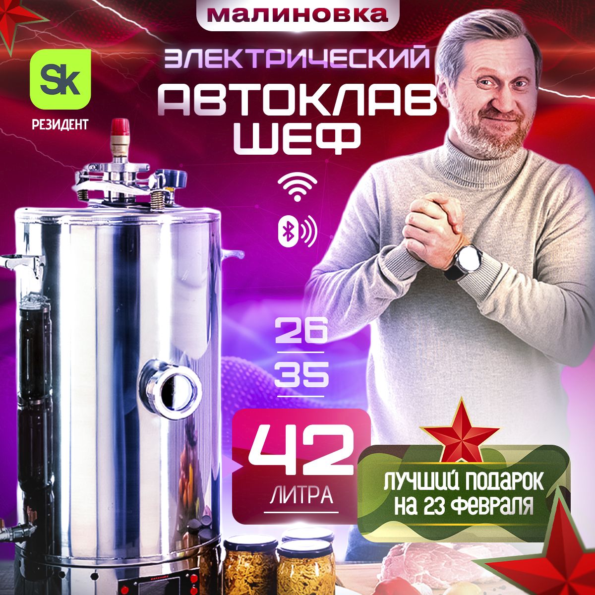 Автоклав малиновка 4. Автоклав малиновка 4 отзывы. Автоклав малиновка 4 отзывы. Домашний автоклав малиновка 3. Автоклав малиновка 35 л.