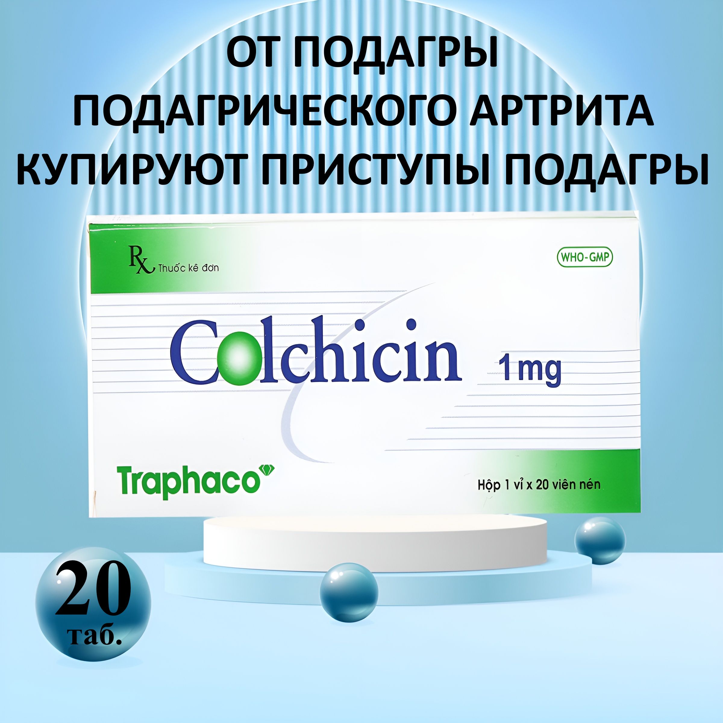 Colchicin-1,средствоотподагры,20шт.