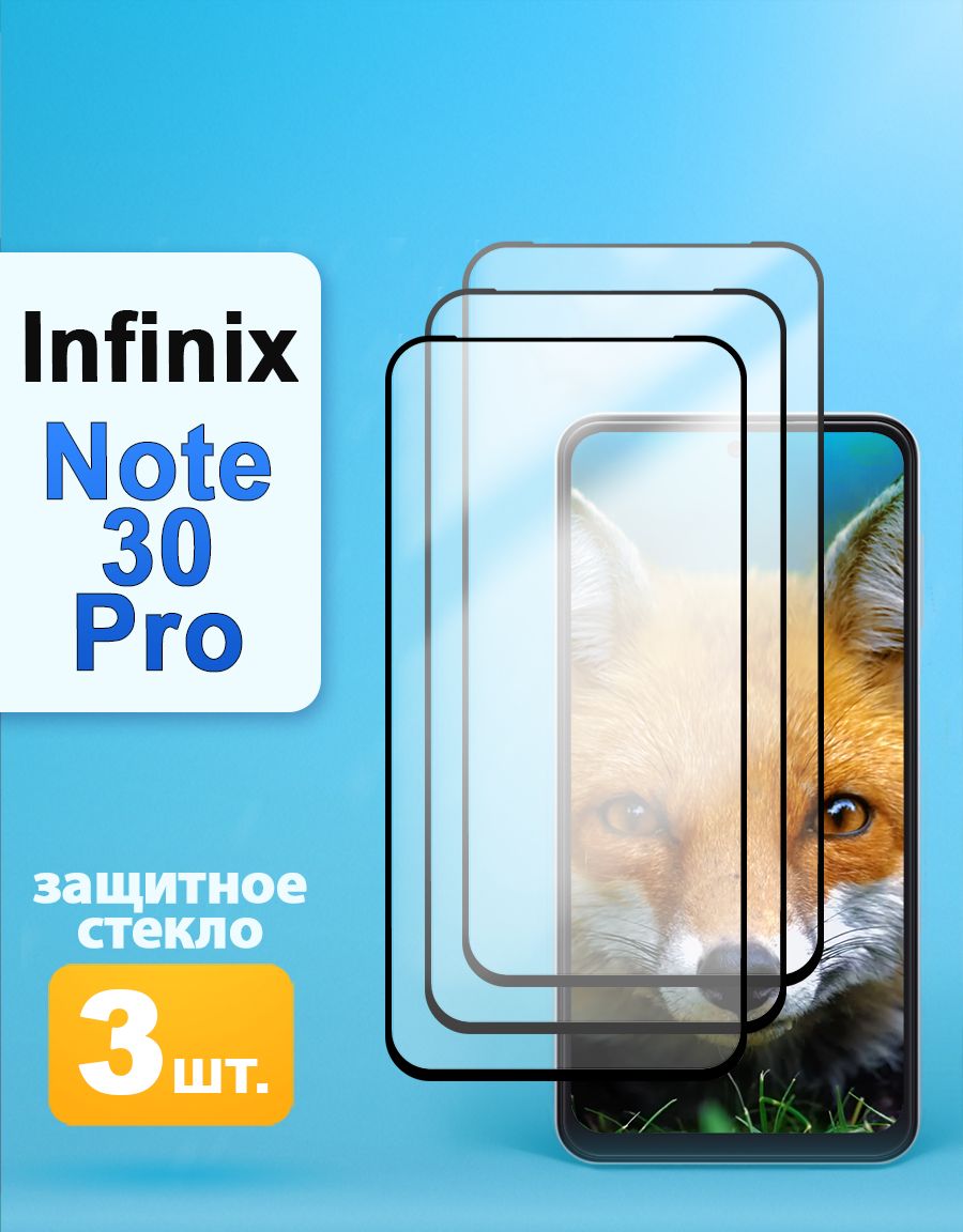 ЗащитноестеклонаInfinixNote30Pro