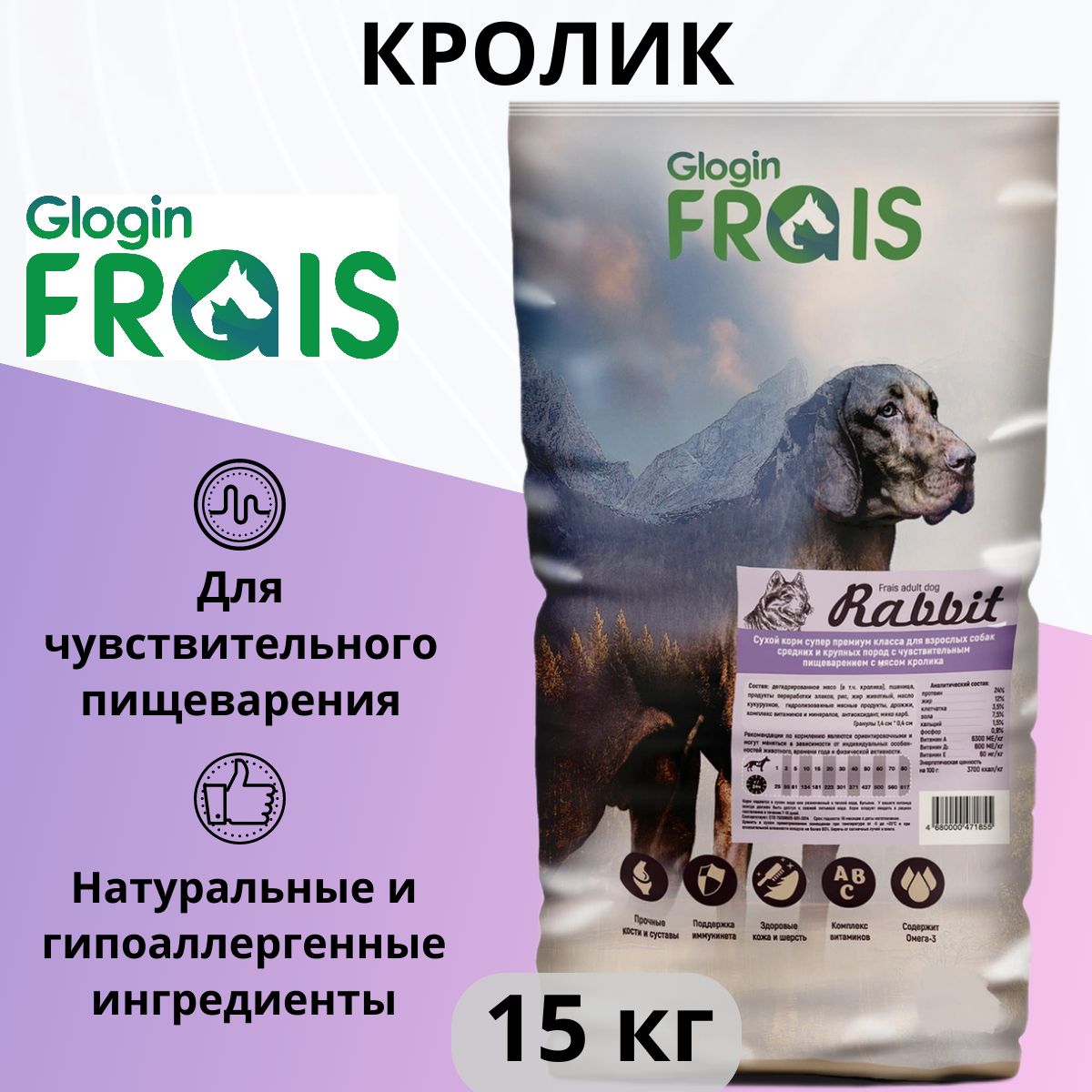 Корм frais отзывы