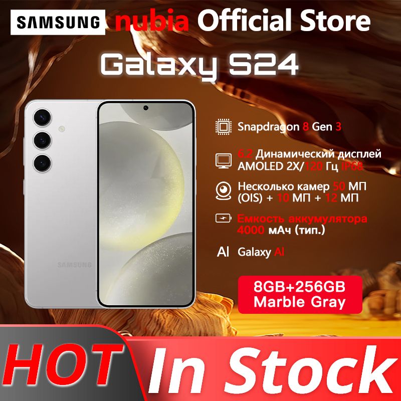 SamsungСмартфонGalaxyS24Global8/256ГБ,серый