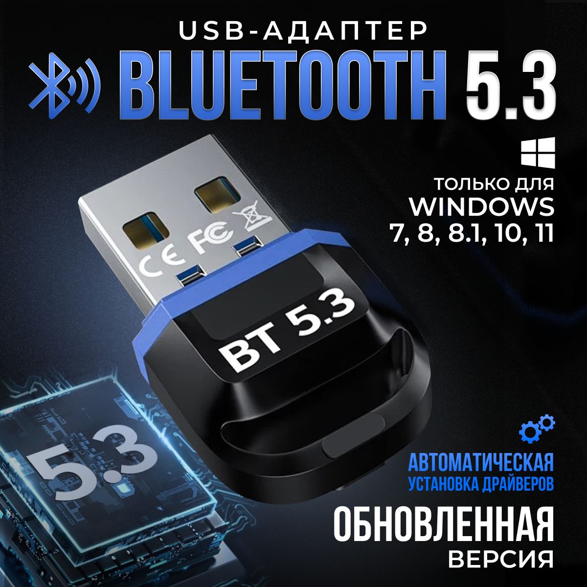 Блютуз адаптер для пк AlisaFox bluetooth адаптер для пк 5.3