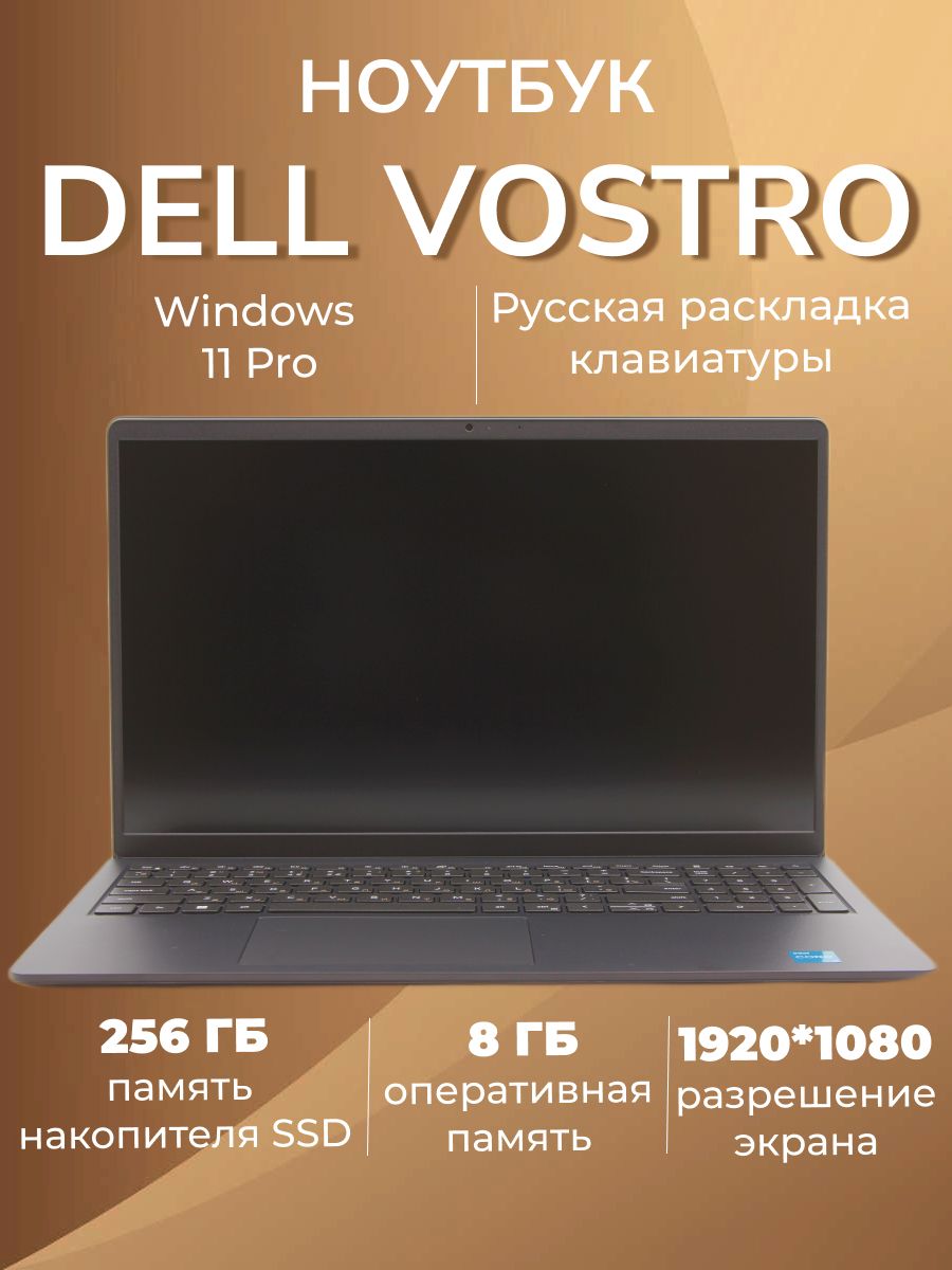 DellVOSTRO3520Ноутбук15.6",IntelCorei3-1215U,RAM8ГБ,SSD,IntelUHDGraphics,WindowsPro,черно-серый,Русскаяраскладка