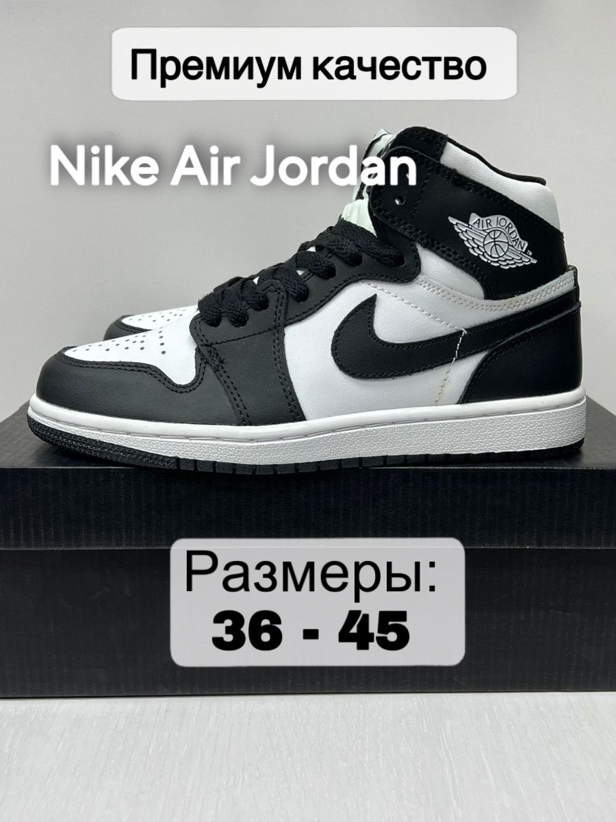 Nike Air Jordan 1 OZON 1428680603