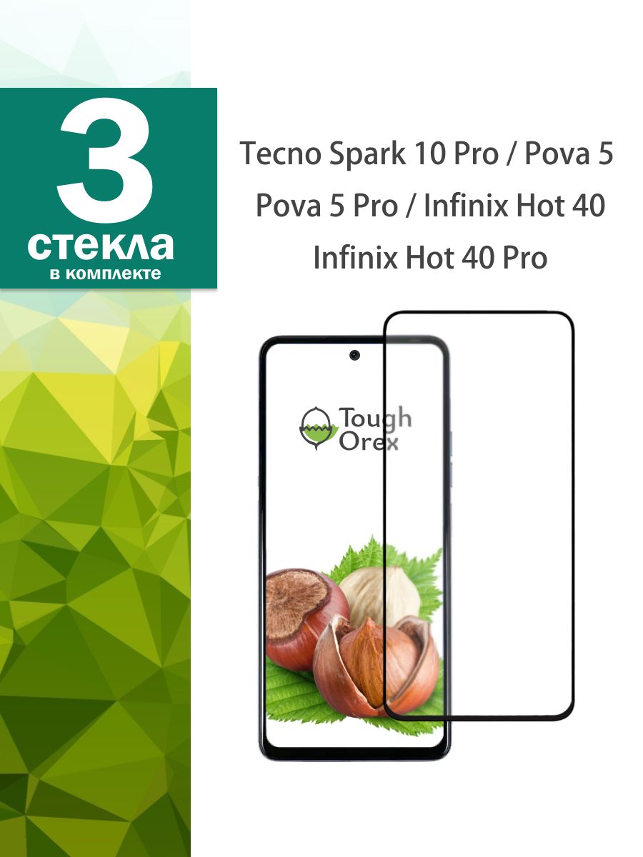 Стекло текно пова 5 Стекло текно пова 5