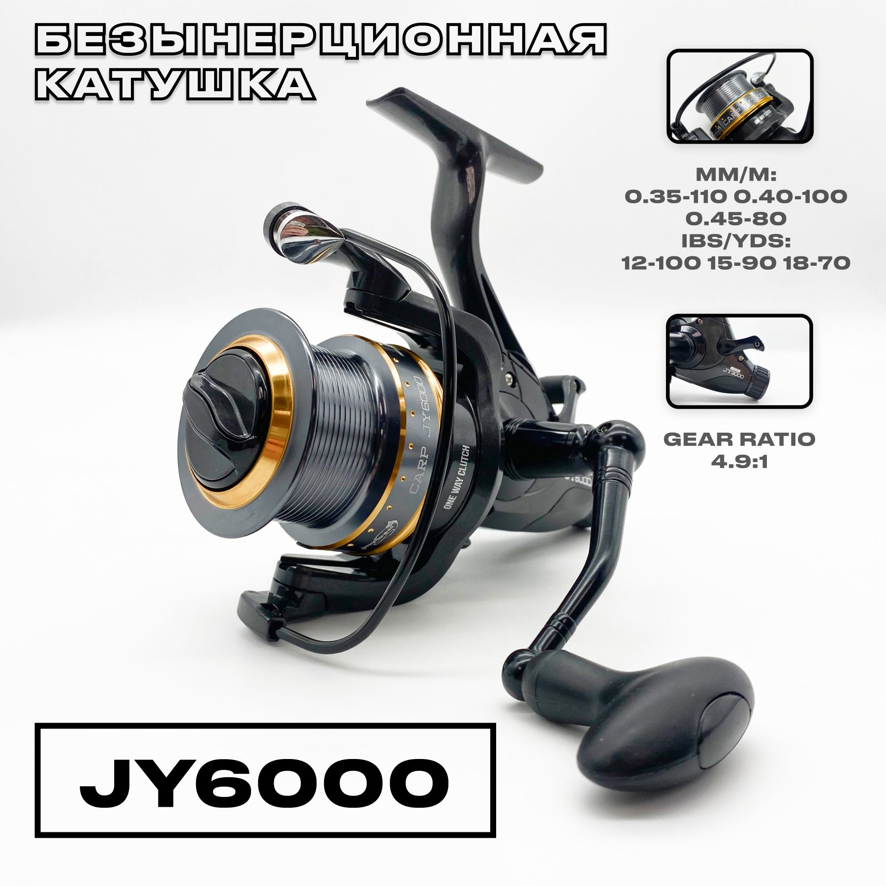 Катушка ERAFISHING Катушки карповые JY, С байтраннером, 6000, Передний +  Задний фрикцион купить по низкой цене с доставкой в интернет-магазине OZON  (1429505527)