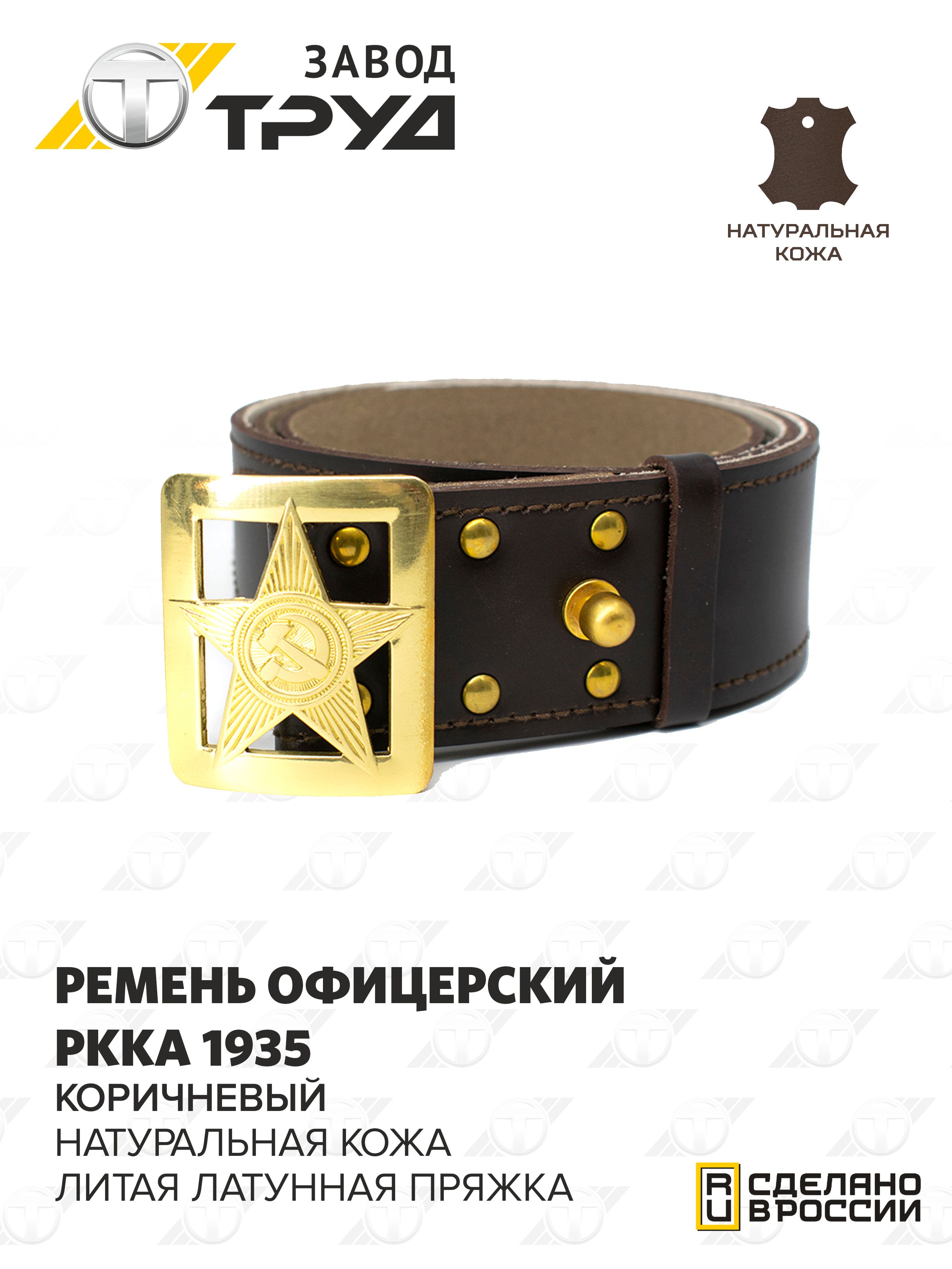 Бляха для Ремня Мужского купить на OZON по низкой цене
