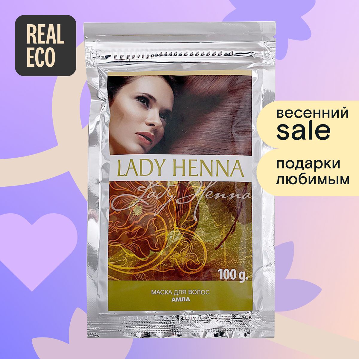 Lady Henna Маска для волос, 100 мл - купить с доставкой по выгодным ценам в  интернет-магазине OZON (1273672757)