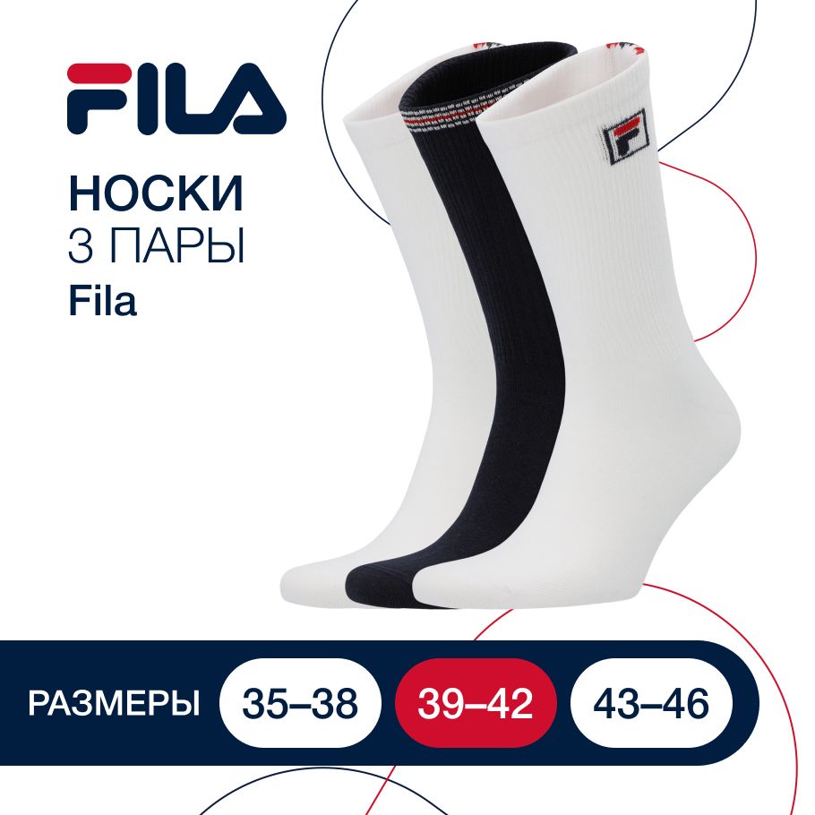 Купить Носки Fila Мужские Китай