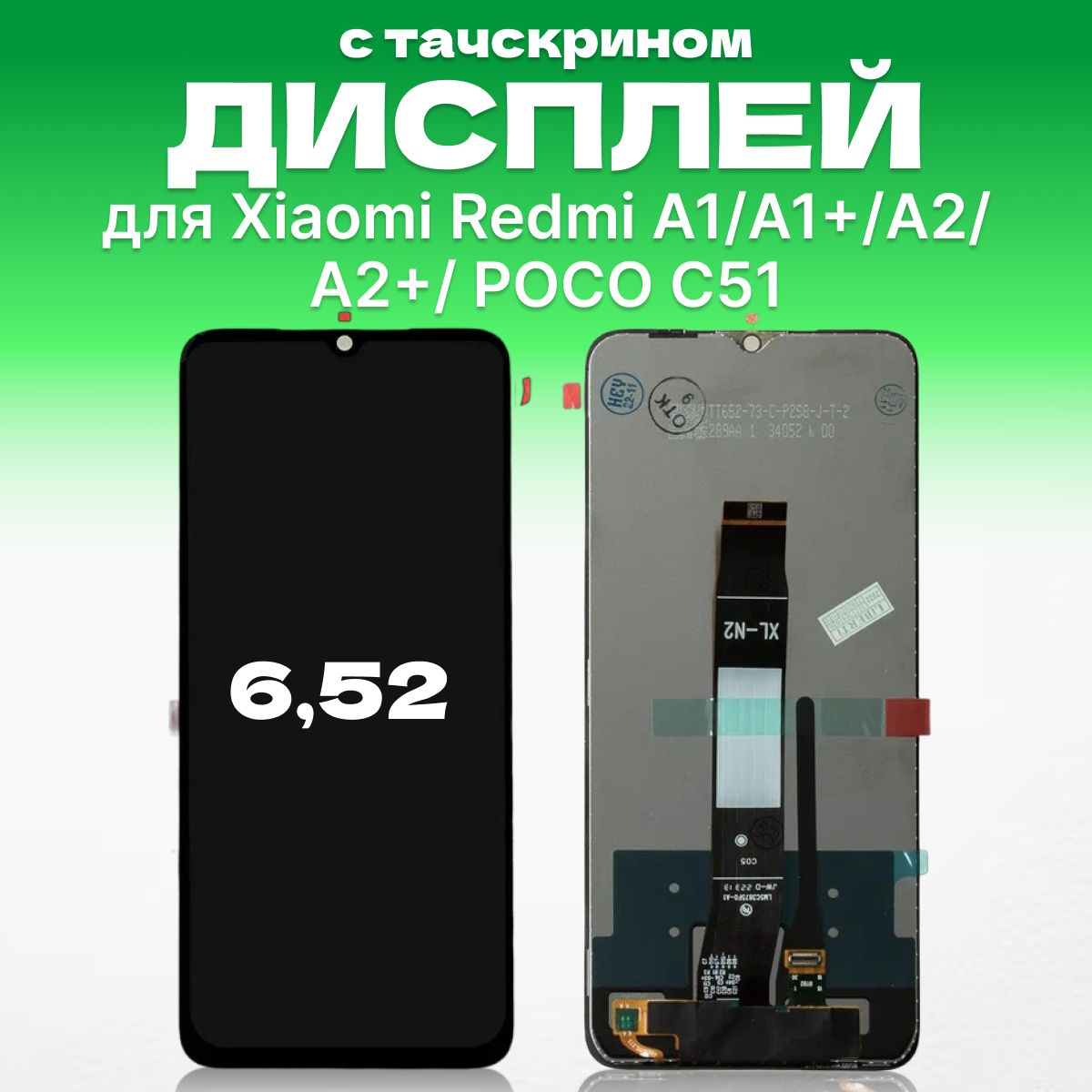 Запчасть для мобильного устройства ЗЕТТОН Xiaomi Redmi A1; Xiaomi Redmi A1+  - купить по выгодным ценам в интернет-магазине OZON (1114728570)