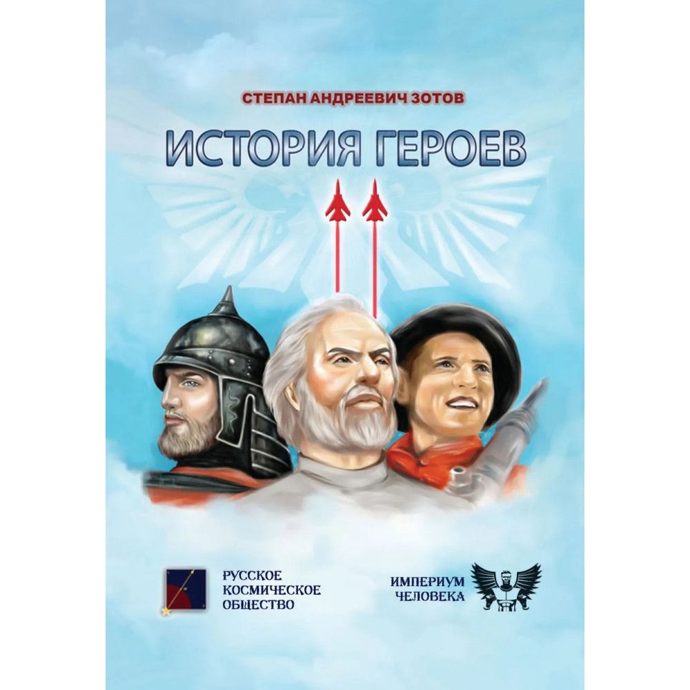 Автор рассказал историю своего героя использует. История героя.
