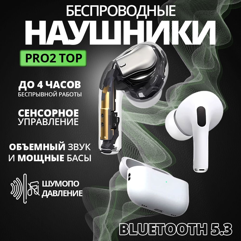 AppMaker Наушники беспроводные с микрофоном PRO 2 TOP, Bluetooth,  Lightning, белый, голубой