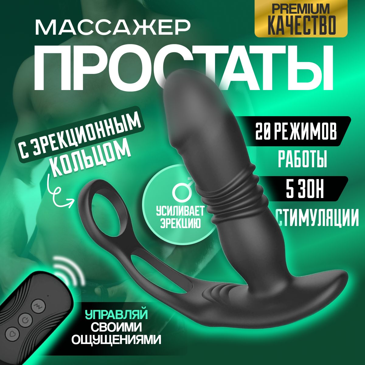 Как сделать массаж простаты самостоятельно?