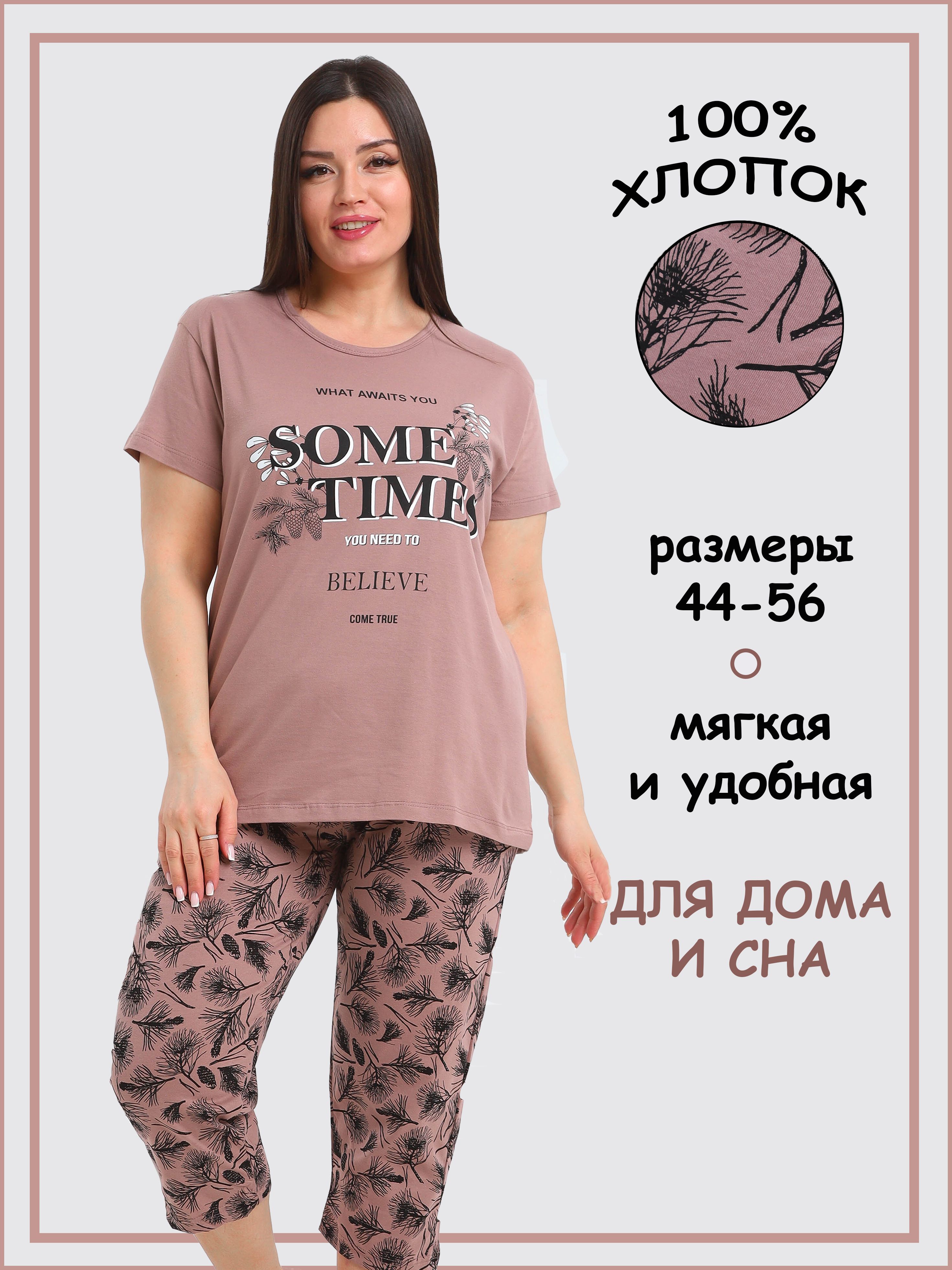 Пижама Soft home