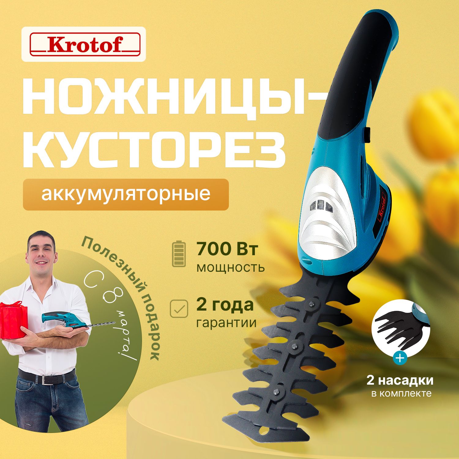 Кусторез Bosch ISIO 3,6V Li - купить - супер цена - Instrumentarium