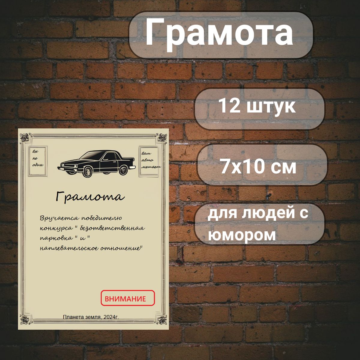 Шуточные Грамоты на 23 Февраля – купить в интернет-магазине OZON по ...
