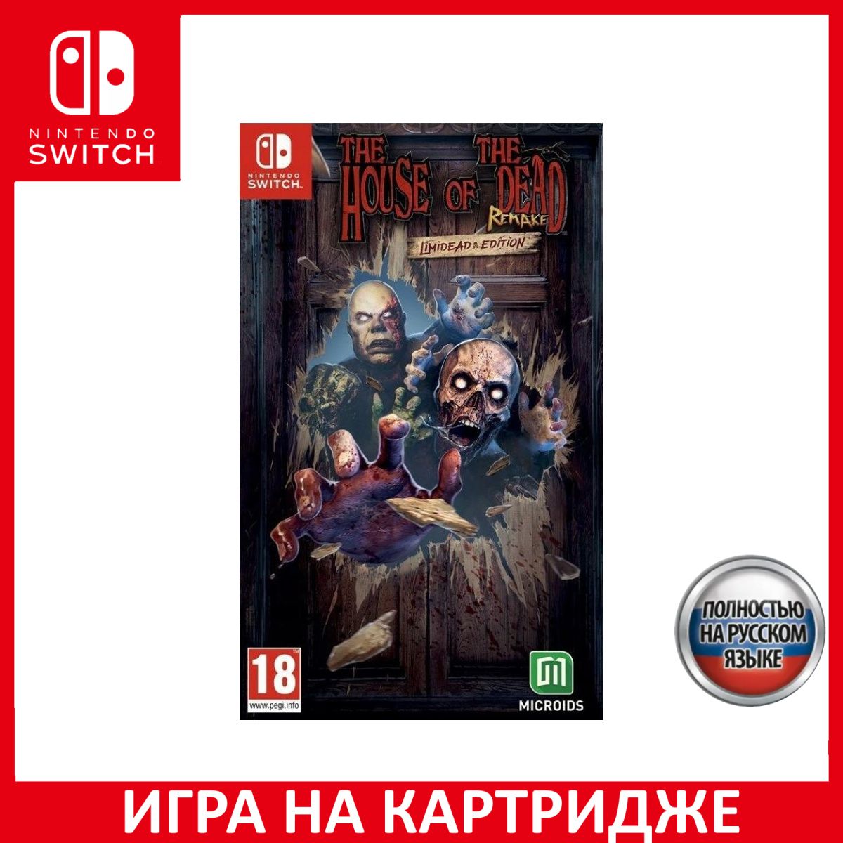 Игра The House of the Dead: Remake Ограниченное издание (Limited Edition)  Русская Версия (Nintendo Switch, Русская версия) купить по низкой цене с  доставкой в интернет-магазине OZON (1324377464)