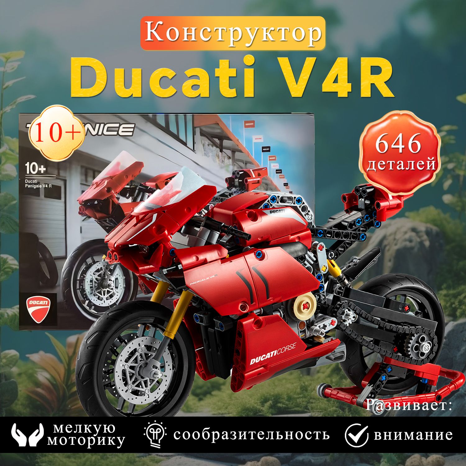 FK1972 Конструктор Мотоцикл Ducati Panigale V4 R 646 деталей - купить с  доставкой по выгодным ценам в интернет-магазине OZON (1213940552)