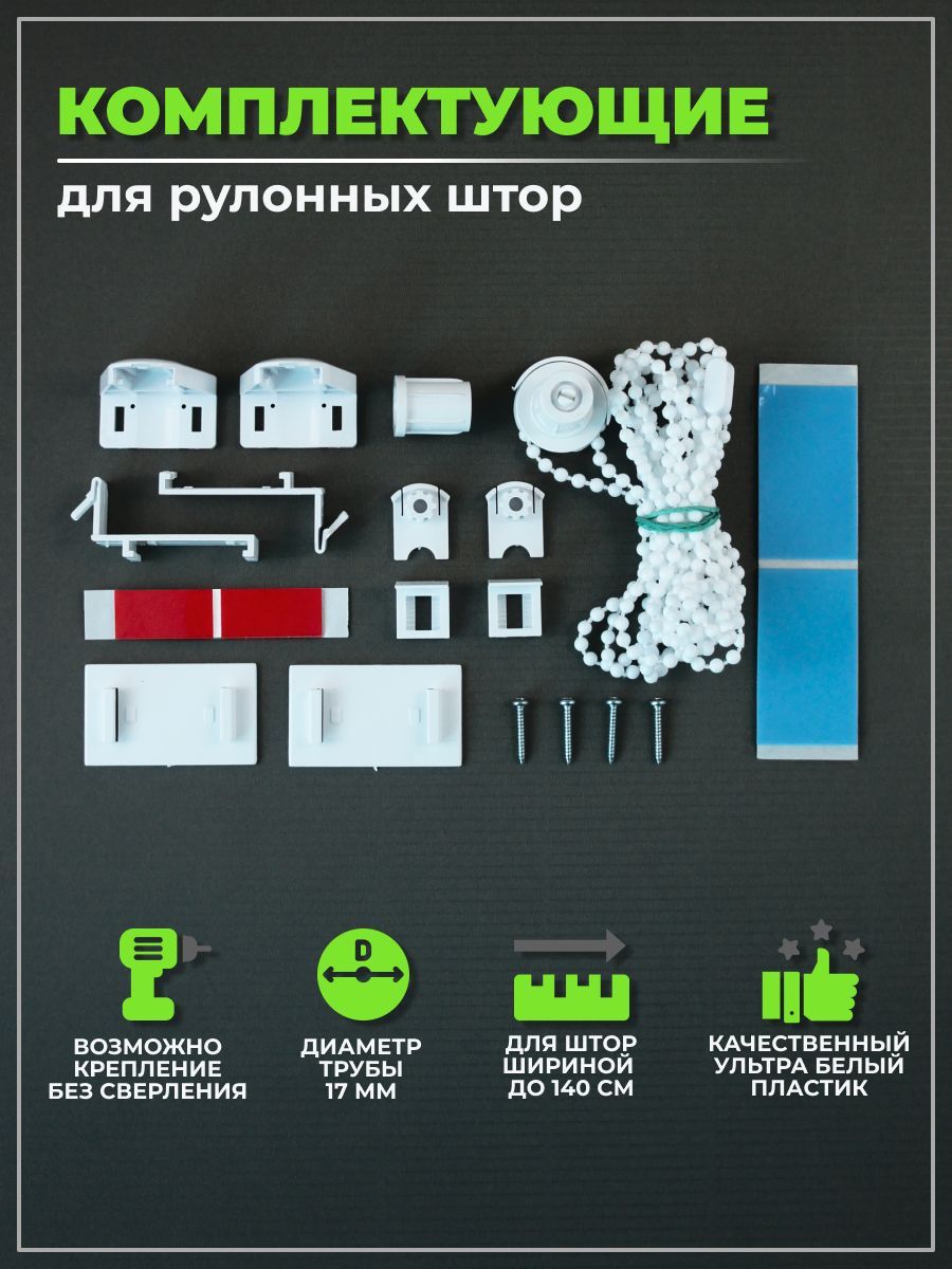 Механизм для шторы рулонной мини 17 мм