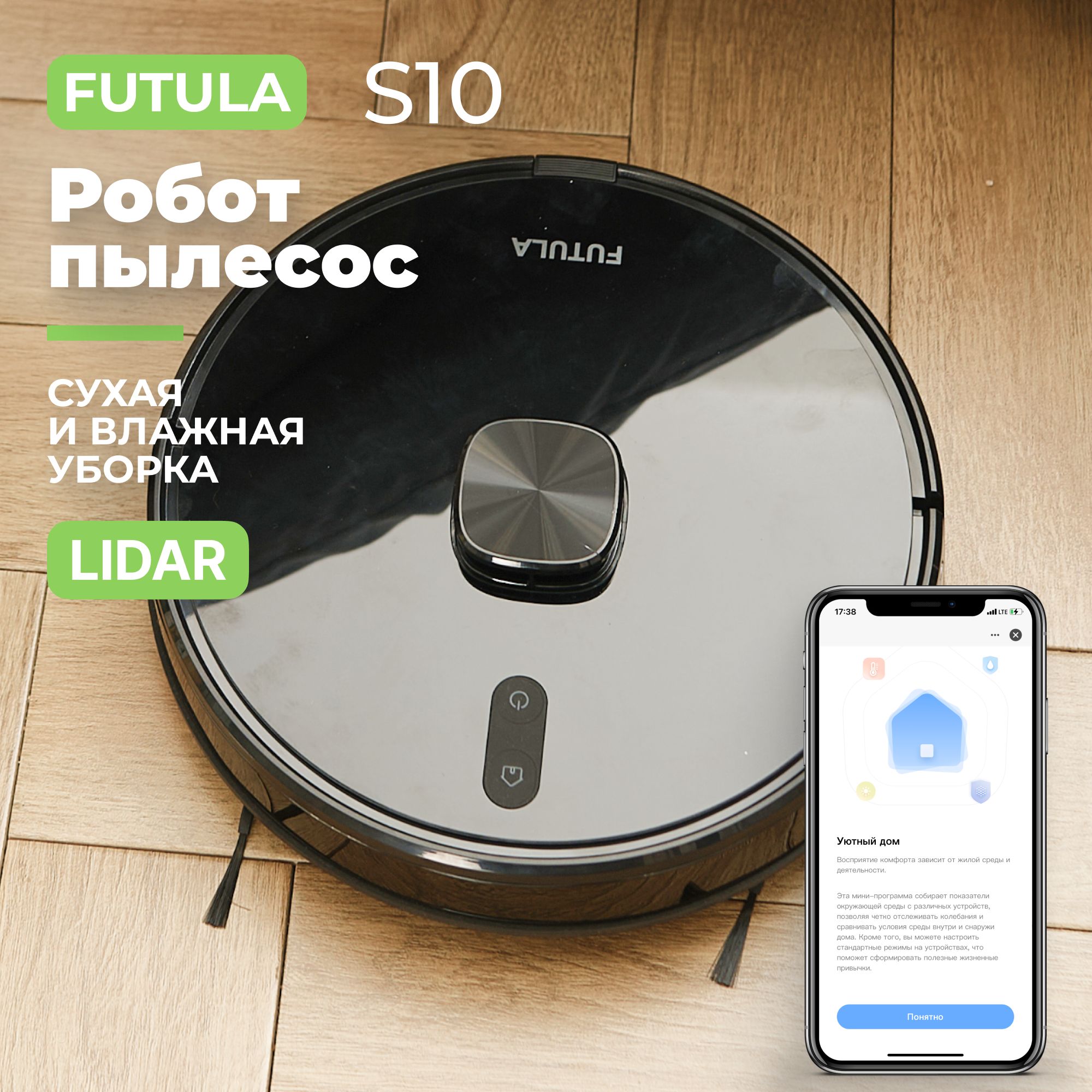 Робот-пылесос FUTULA G10 Robot Vacuum Cleaner and Mop - купить по выгодной  цене в интернет-магазине OZON (864862090)