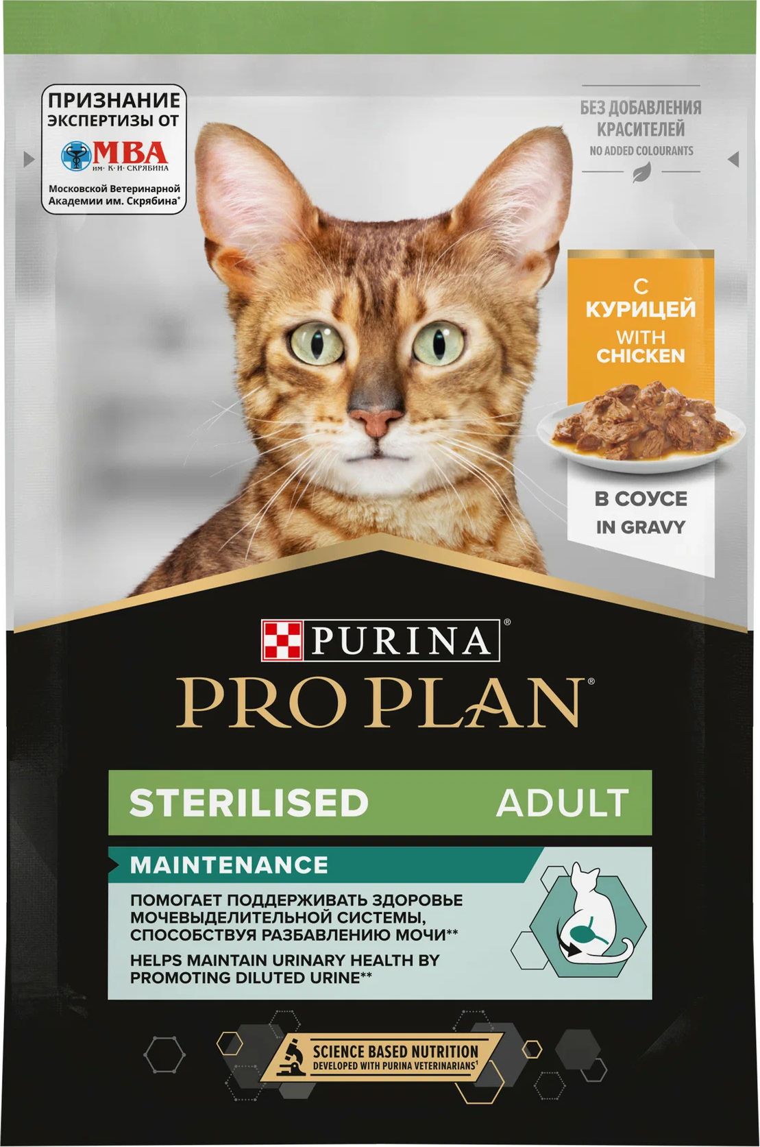 КормдлякошеквлажныйProPlan/ПроПланSterilisedNutriSavourдлястерилизованныхживотных,курицавсоусе85г/консервы