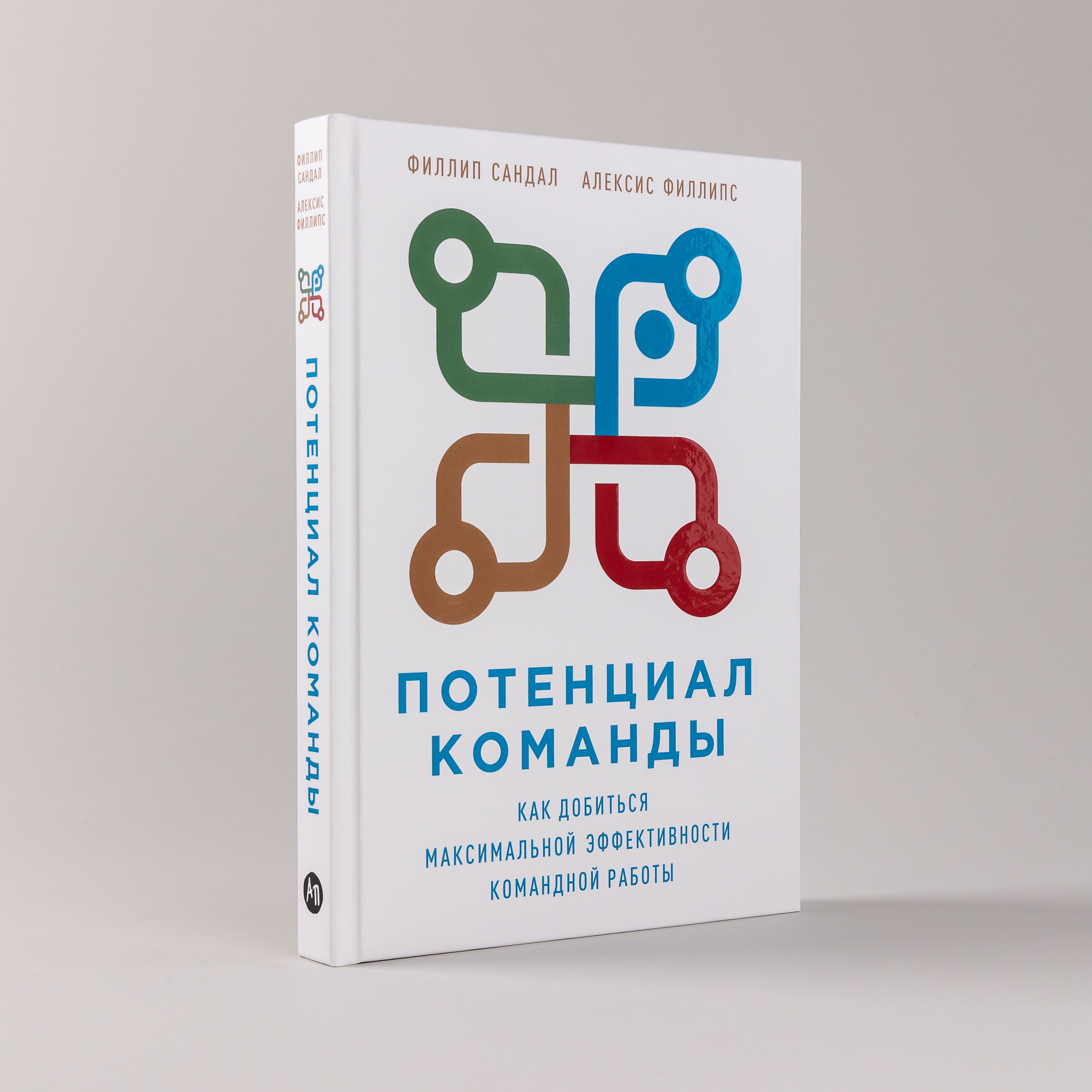 Потенциал Команды – купить книги на OZON по выгодным ценам