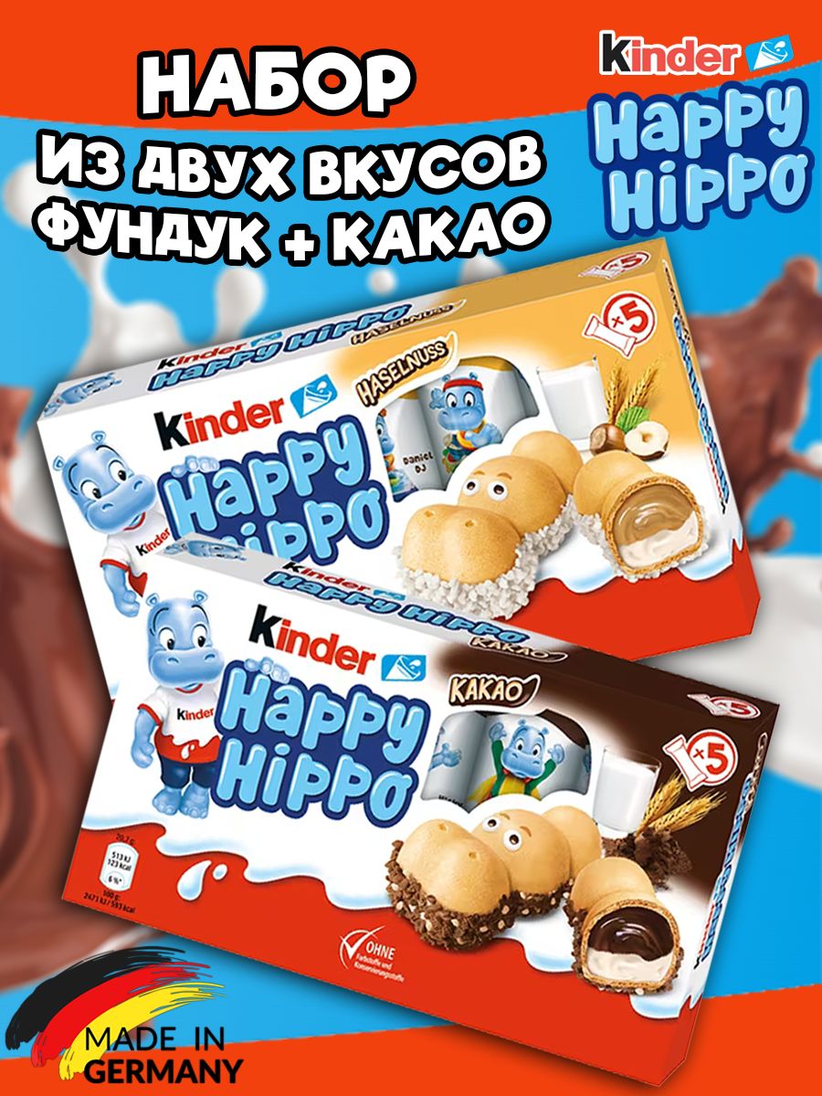 Батончик Kinder Happy Hippo / Киндер Хеппи Хиппо