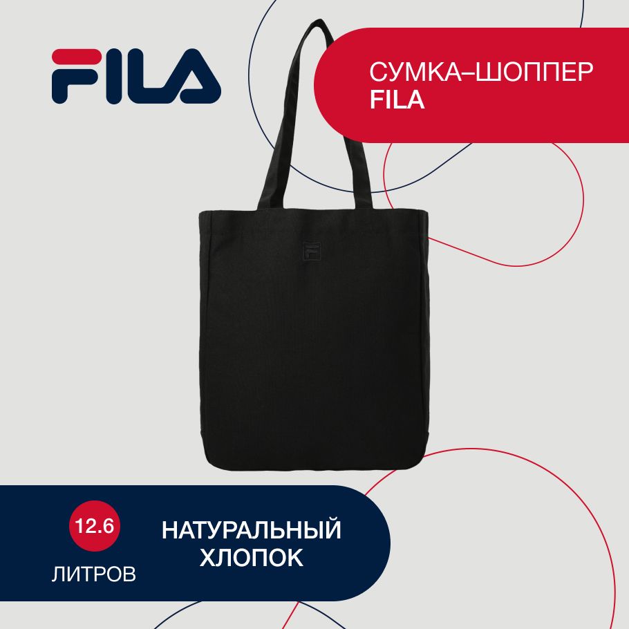 Сумка-шоппер FILA