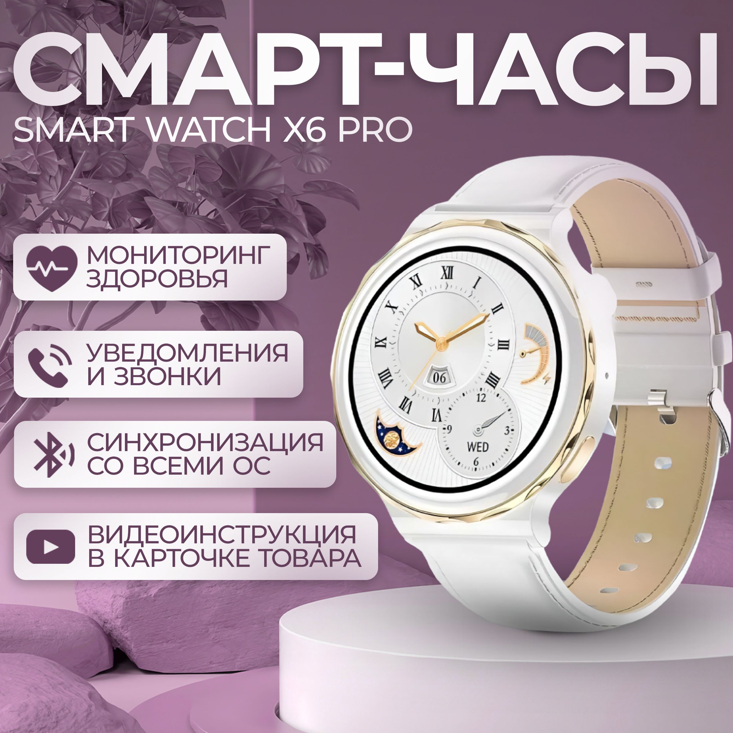 Женскиесмартчасы/SmartWatchX6pro/NFC/cмартчасыкруглые/смартчасынаручные/фитнесбраслет/электронныечасы/измерениедавления/спортивные/измерениепульса.