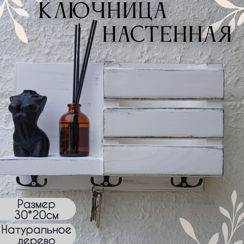 Ключницанастеннаяс6крюч.,1шт