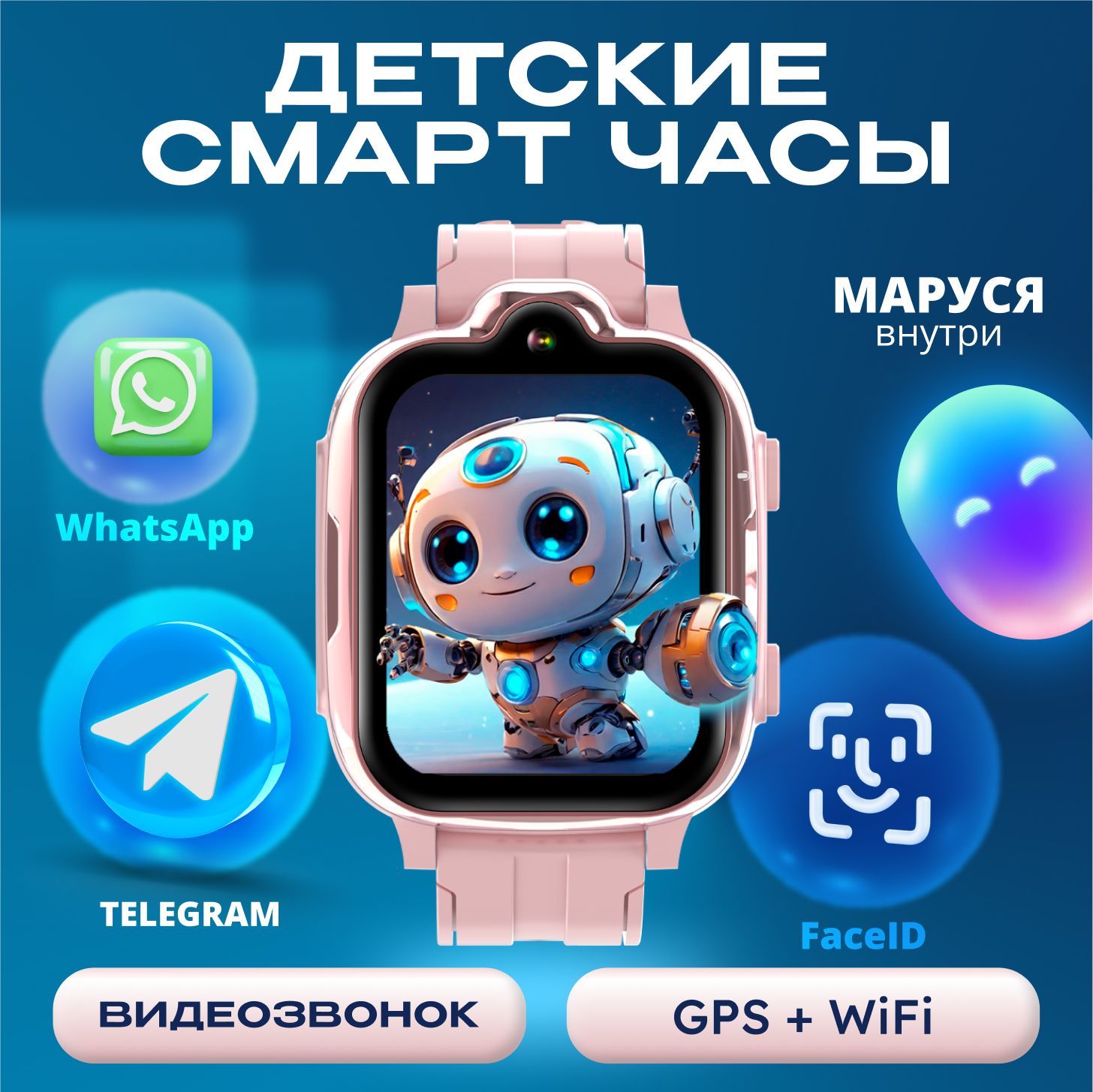 Купить смарт-часы Aimoto Grand 4G, видеозвонок, WIFI, GPS-геолокация,  анимированые заставки, голосовой помощник Маруся./h/, экран 1.69