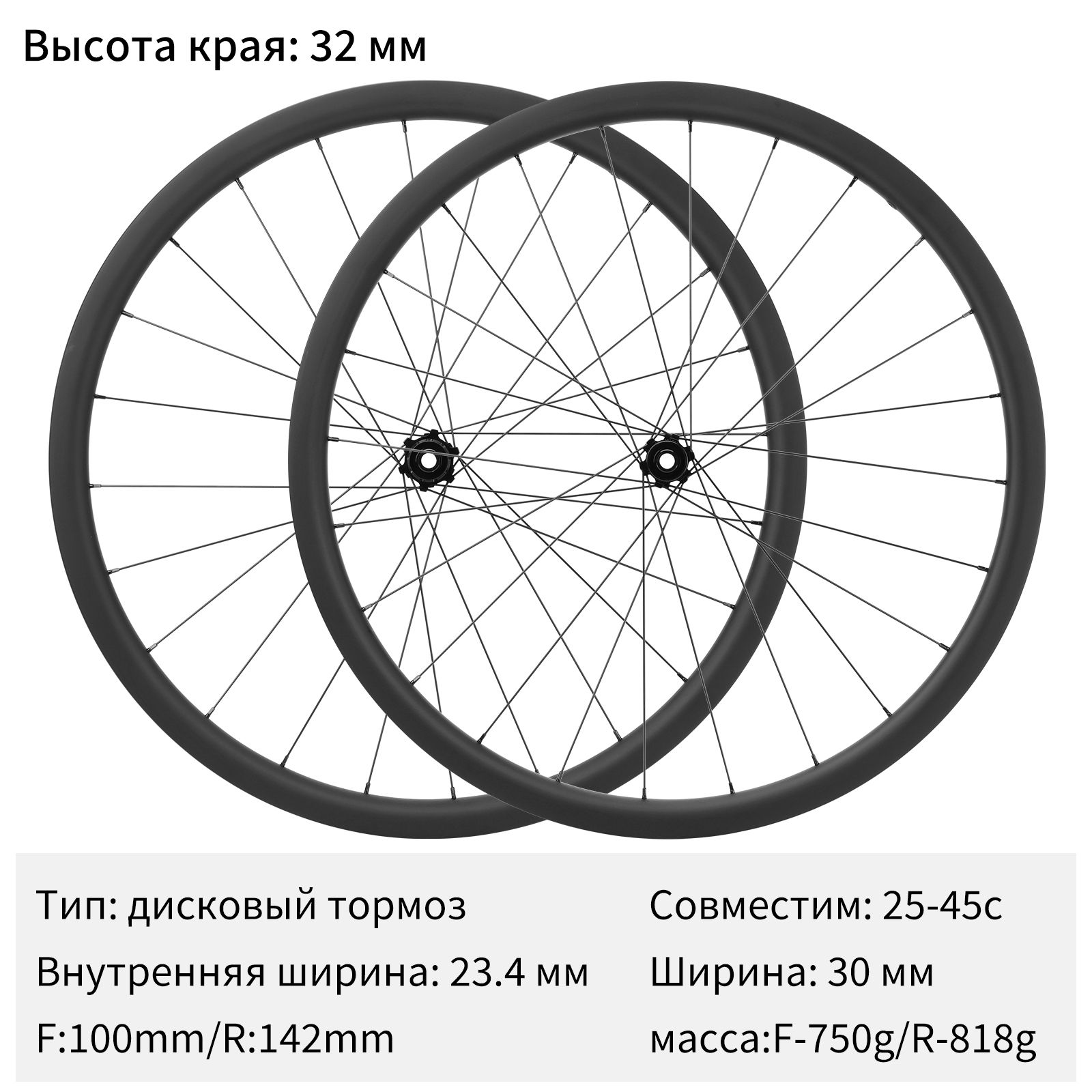 FOXSIDSW-100,700Cколеснаяпарадляшоссейноговелосипедаизуглеродноговолокна,передняяизадняяпара,24отверстия,(32мм)