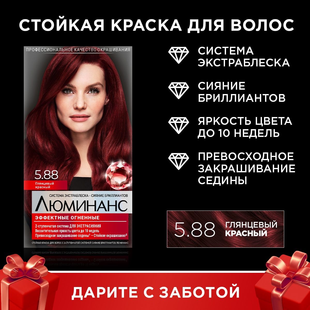 Luminance Краска Для Волос Стойкая Купить