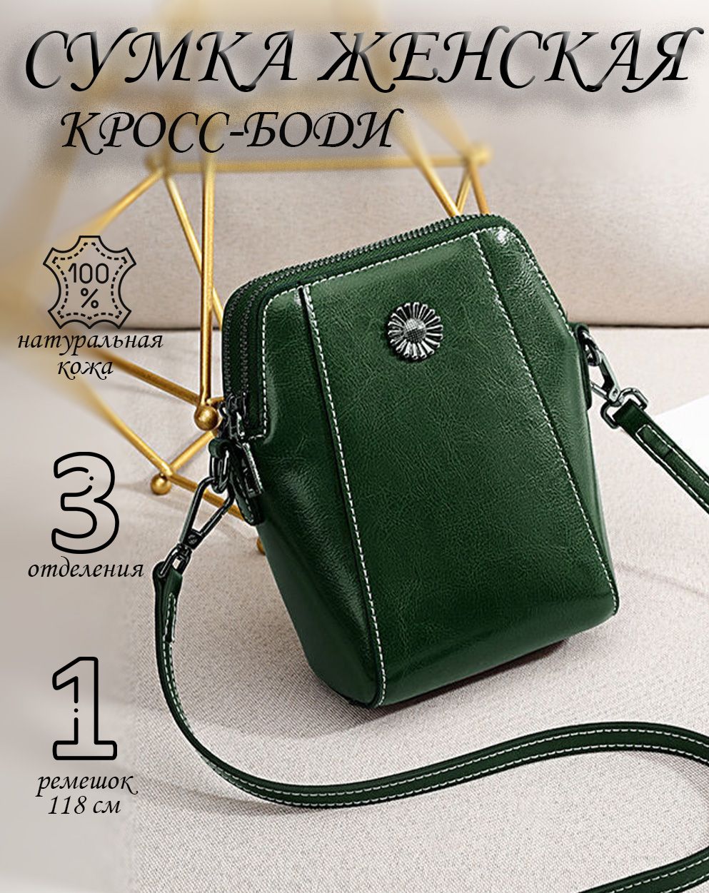 Sam bag
