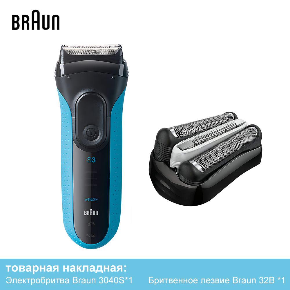 BraunЭлектробритва3040Selectricrazor,светло-синий,черный